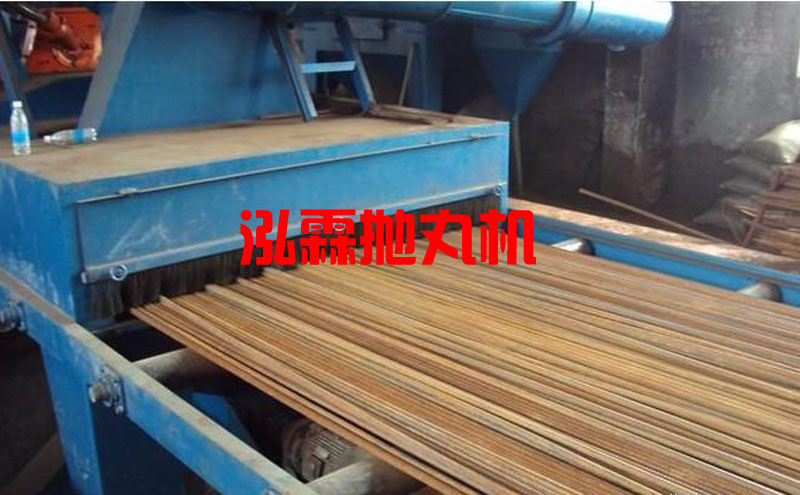 線材鋼筋拋丸機，除銹設備